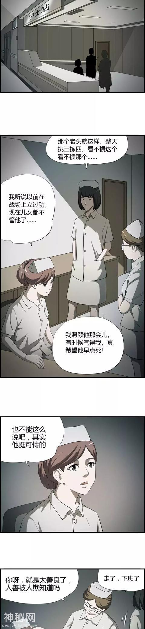 一个出人意料的诡故事《病人》，没事找事的老头-5.jpg