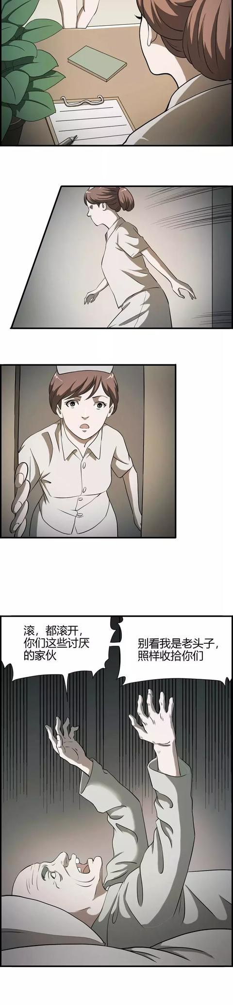 一个出人意料的诡故事《病人》，没事找事的老头-8.jpg