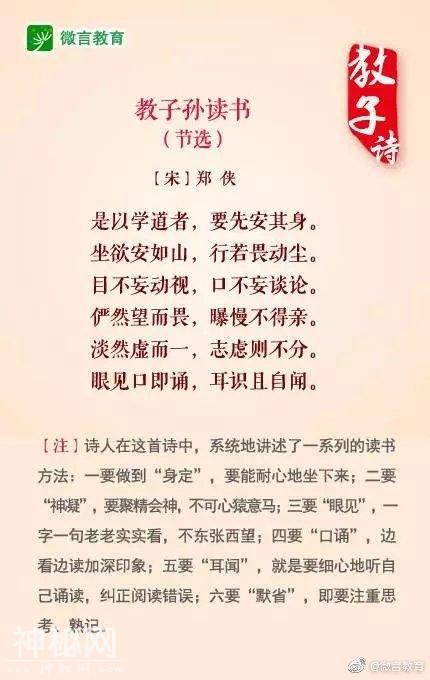 古代名人如何教育孩子？读读这些教子诗-5.jpg