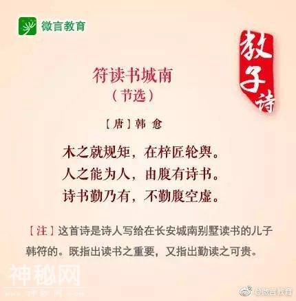 古代名人如何教育孩子？读读这些教子诗-3.jpg
