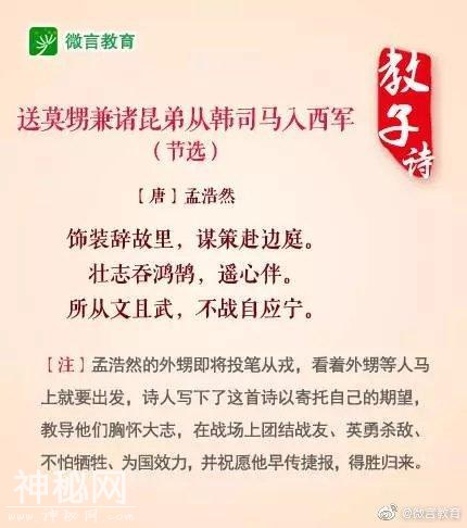 古代名人如何教育孩子？读读这些教子诗-1.jpg