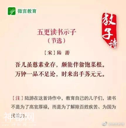 古代名人如何教育孩子？读读这些教子诗-2.jpg