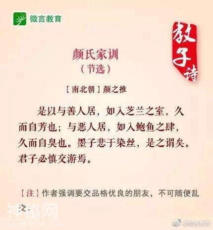 古代名人如何教育孩子？读读这些教子诗-8.jpg