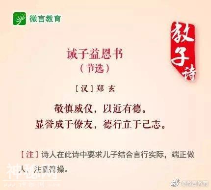 古代名人如何教育孩子？读读这些教子诗-6.jpg