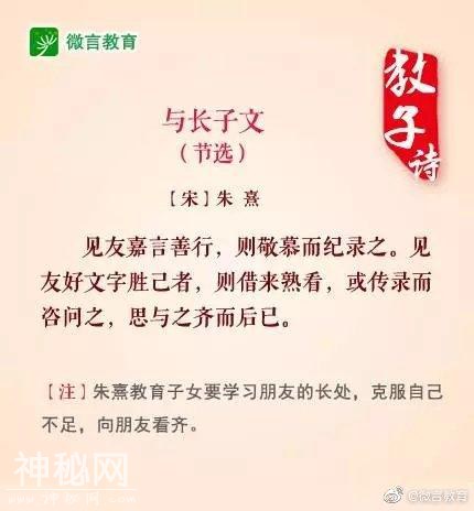 古代名人如何教育孩子？读读这些教子诗-9.jpg