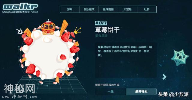 走路就能探索宇宙，比微信运动更有趣的 Walkr-6.jpg