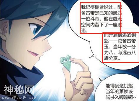斗破：萧家古墓竟在古族，想要进入古墓，萧炎的血才是关键？-1.jpg
