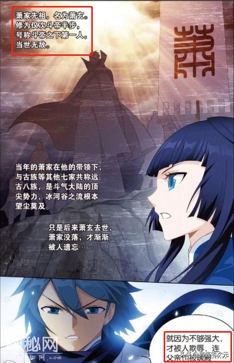 斗破：萧家古墓竟在古族，想要进入古墓，萧炎的血才是关键？-2.jpg