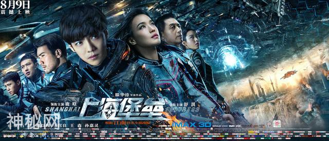 国产科幻战争片《上海堡垒》引网友四大质疑，导演滕华涛：国产科幻片道阻且长-1.jpg
