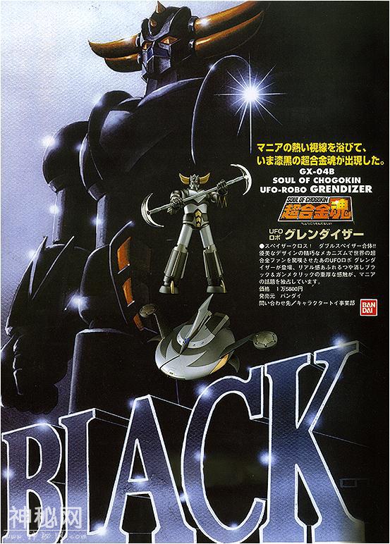 1975年。《UFO机器人金刚战神Grendizer》历年相关玩具一览-29.jpg