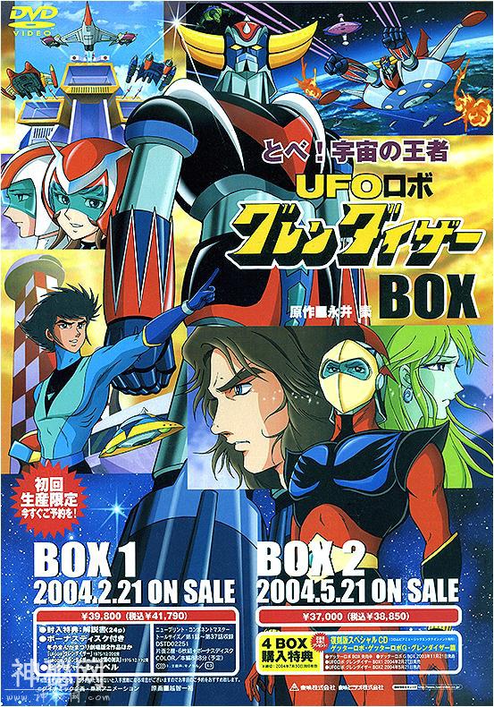 1975年。《UFO机器人金刚战神Grendizer》历年相关玩具一览-34.jpg