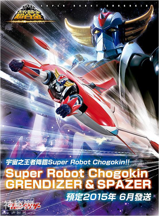 1975年。《UFO机器人金刚战神Grendizer》历年相关玩具一览-49.jpg