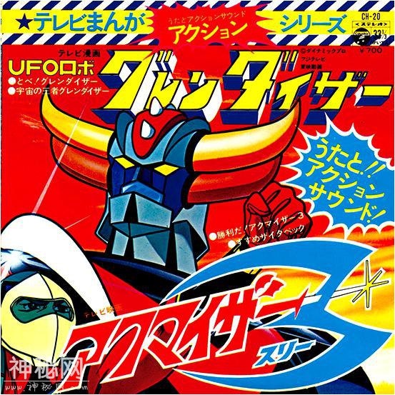 1975年。《UFO机器人金刚战神Grendizer》历年相关玩具一览-68.jpg