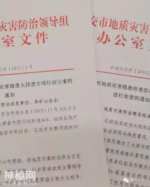 古交市自然资源局全力以赴抓地质灾害防范工作-3.jpg