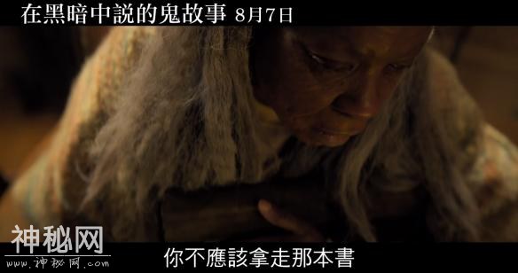 看鬼故事结果自己变主角！《黑暗恐怖故事》中文预告-16.jpg