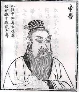 商丘历史文化名人之——帝喾-2.jpg