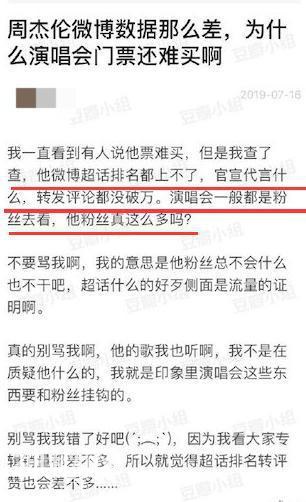 周杰伦需要做数据吗是什么梗？周杰伦微博数据为什么那么差原因曝光-1.jpg