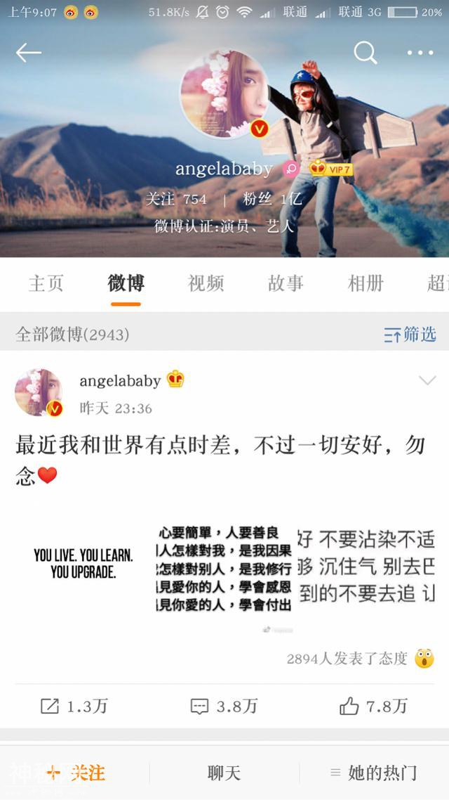 Angelababy怎么了？深夜感慨“不沾染不适合的圈子”-2.jpg