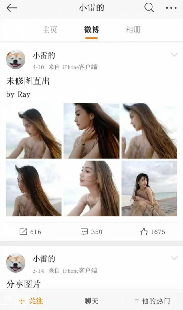 Angelababy怎么了？深夜感慨“不沾染不适合的圈子”-6.jpg
