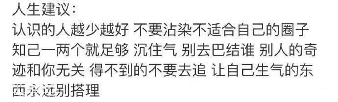 Angelababy怎么了？深夜感慨“不沾染不适合的圈子”-5.jpg