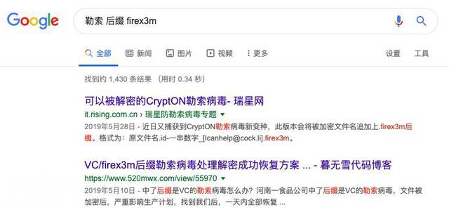 中了勒索病毒怎么办？-12.jpg
