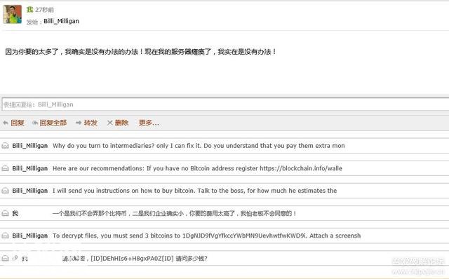 中了勒索病毒怎么办？-26.jpg
