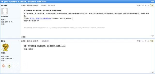 中了勒索病毒怎么办？-23.jpg