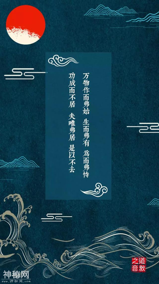 道系壁纸 | 快来换上新一季的壁纸，彰显你的道属性-2.jpg