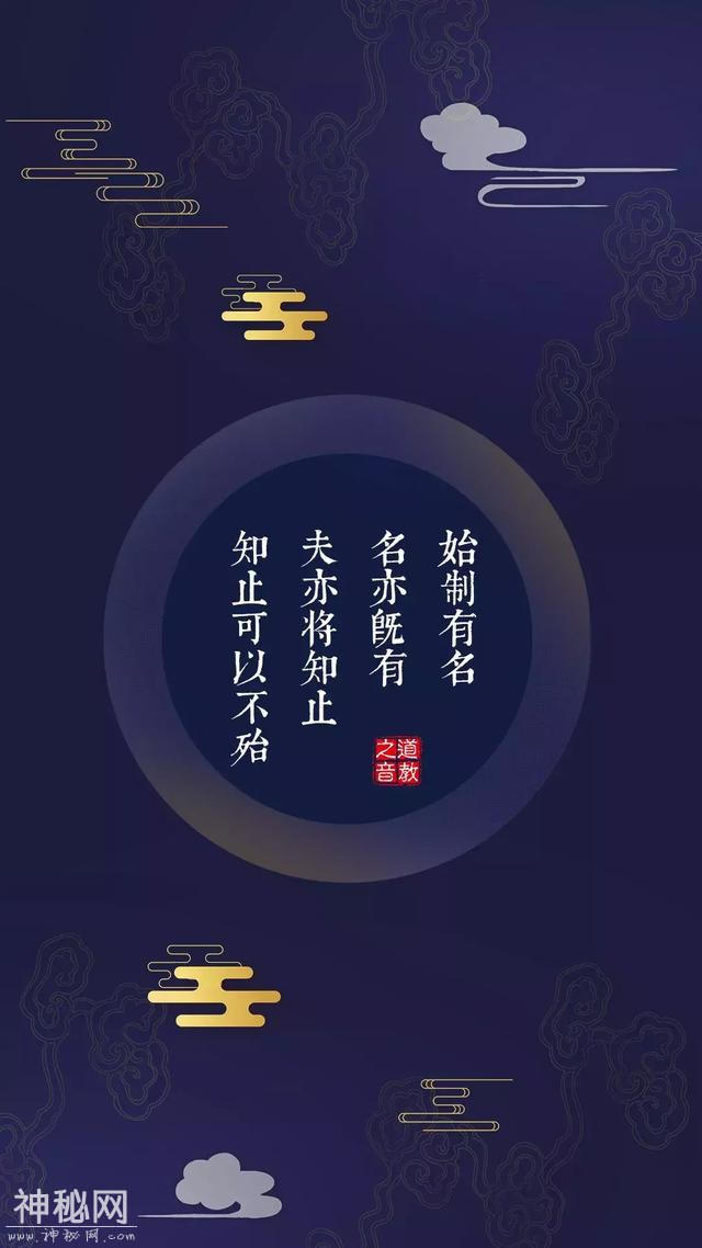 道系壁纸 | 快来换上新一季的壁纸，彰显你的道属性-6.jpg
