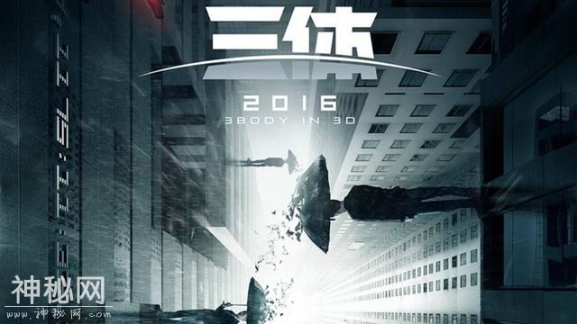 科幻小说《三体》上银幕十年未果 超级IP竟成为难题-1.jpg