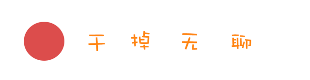 学生不听话，老师该怎么教育？惩戒体罚的标准在哪里？-1.jpg