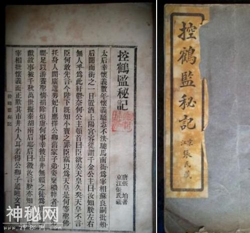 史书记载上官婉儿遭受武则天黥刑 根据野史传说其中原因难以启齿-3.jpg