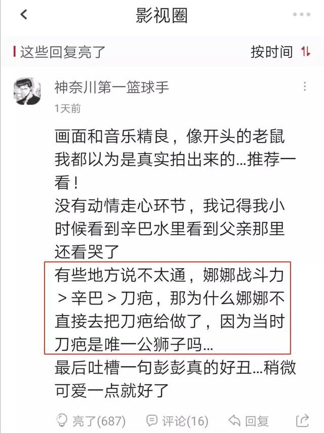 真兽版「狮子王」，特效炸裂还是“动物世界”？-21.jpg
