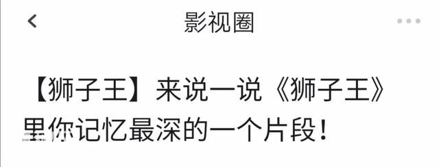 真兽版「狮子王」，特效炸裂还是“动物世界”？-31.jpg