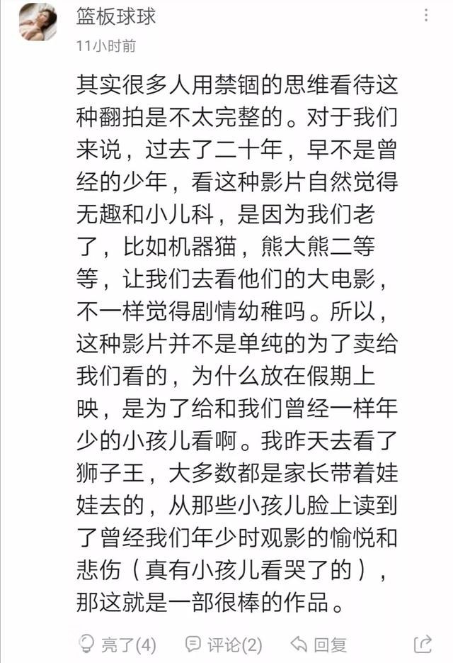 真兽版「狮子王」，特效炸裂还是“动物世界”？-29.jpg
