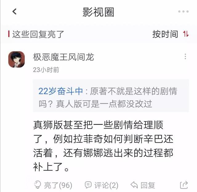 真兽版「狮子王」，特效炸裂还是“动物世界”？-28.jpg