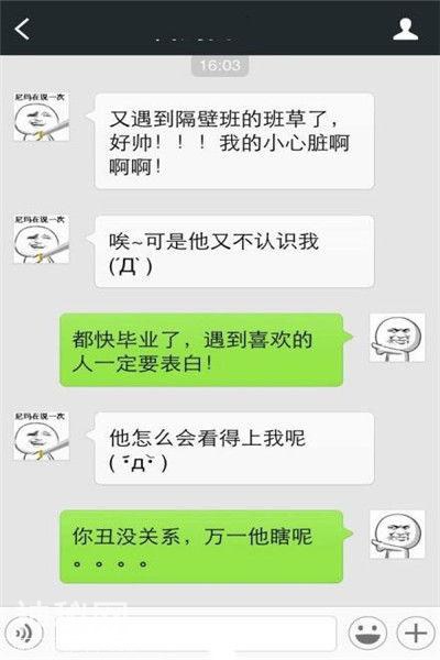 搞笑段子：本人是一名教师，昨天晚上两点手机突然响了…-6.jpg
