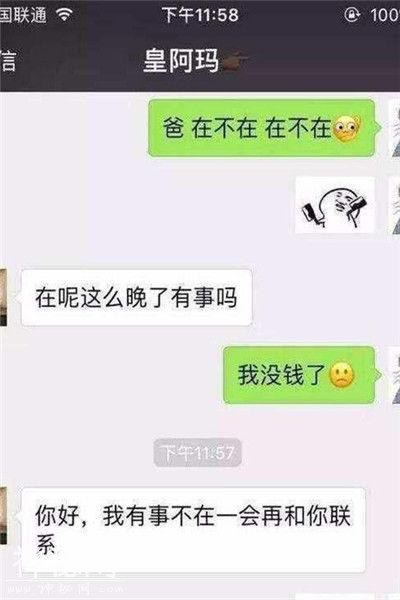 搞笑段子：本人是一名教师，昨天晚上两点手机突然响了…-3.jpg