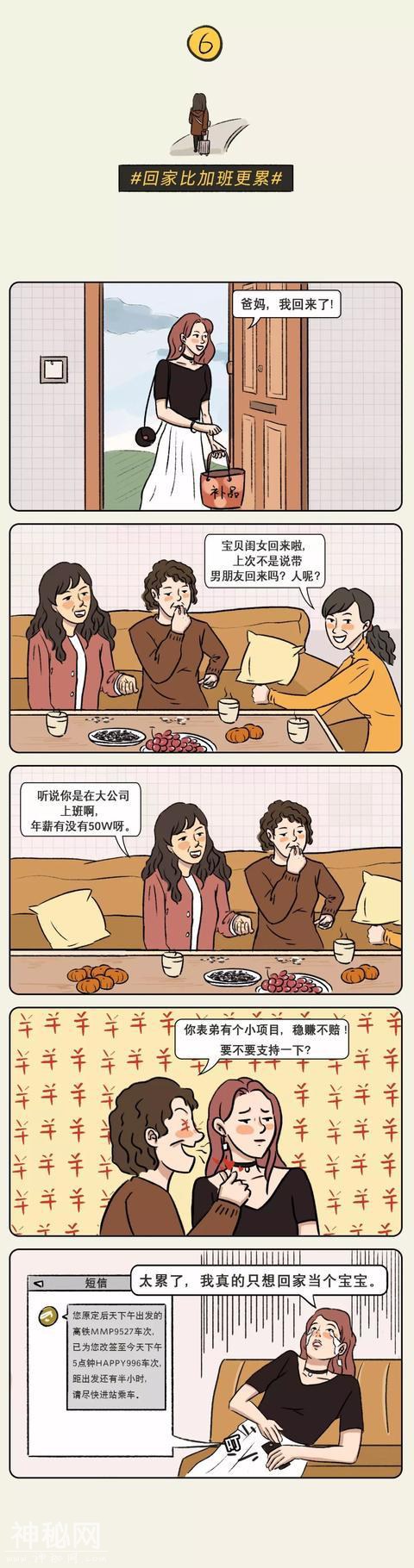 “啊......我，95后，为什么感觉真的不适合工作”-7.jpg