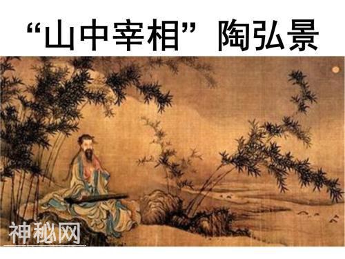 著名道教思想家陶弘景尸骨被炼丹药——论古代“盗墓“蔚然成风-6.jpg