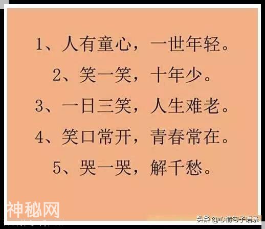 超实用的《健康养生顺口溜》，总结的简直太溜了-7.jpg