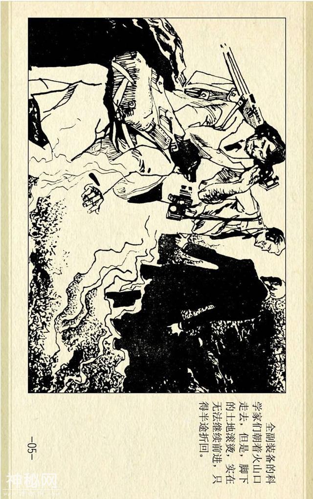 叶永烈刑侦科幻系列之《奇人怪想》（绘画：池长尧）-8.jpg