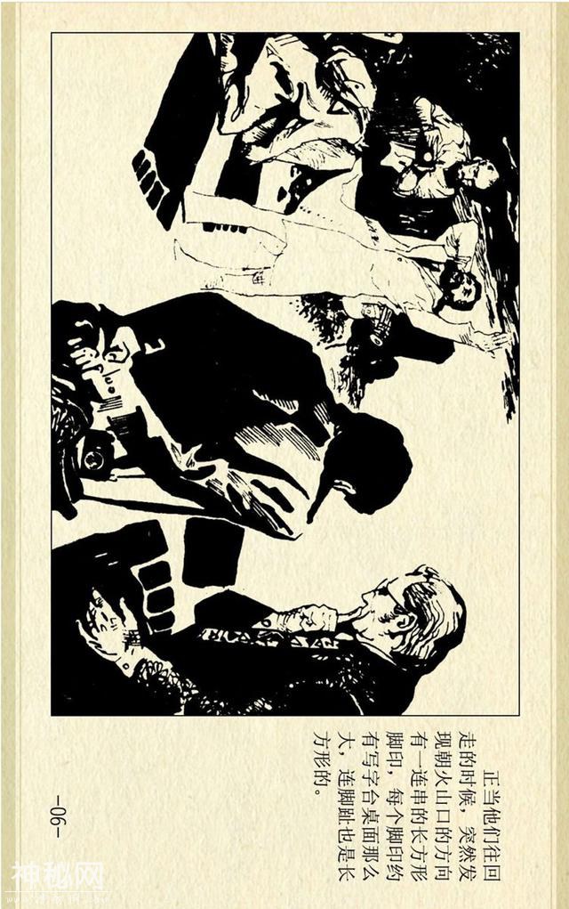 叶永烈刑侦科幻系列之《奇人怪想》（绘画：池长尧）-9.jpg