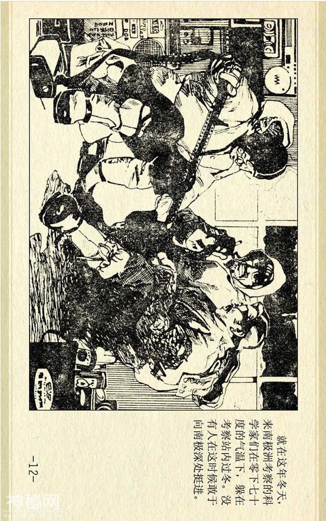 叶永烈刑侦科幻系列之《奇人怪想》（绘画：池长尧）-15.jpg