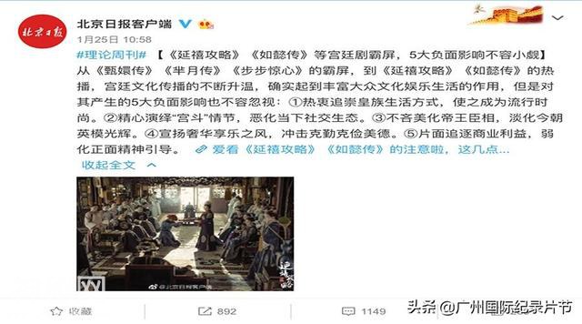 历史纪录片真的比古装剧更好看？-4.jpg