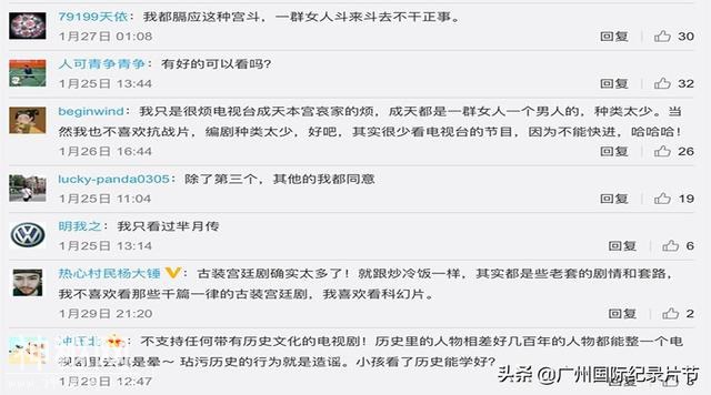 历史纪录片真的比古装剧更好看？-5.jpg
