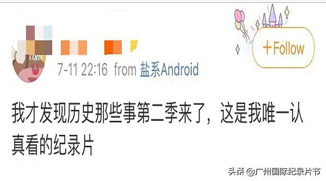历史纪录片真的比古装剧更好看？-17.jpg