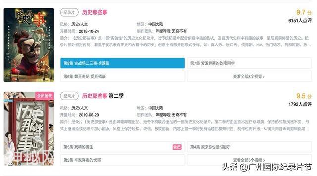 历史纪录片真的比古装剧更好看？-15.jpg
