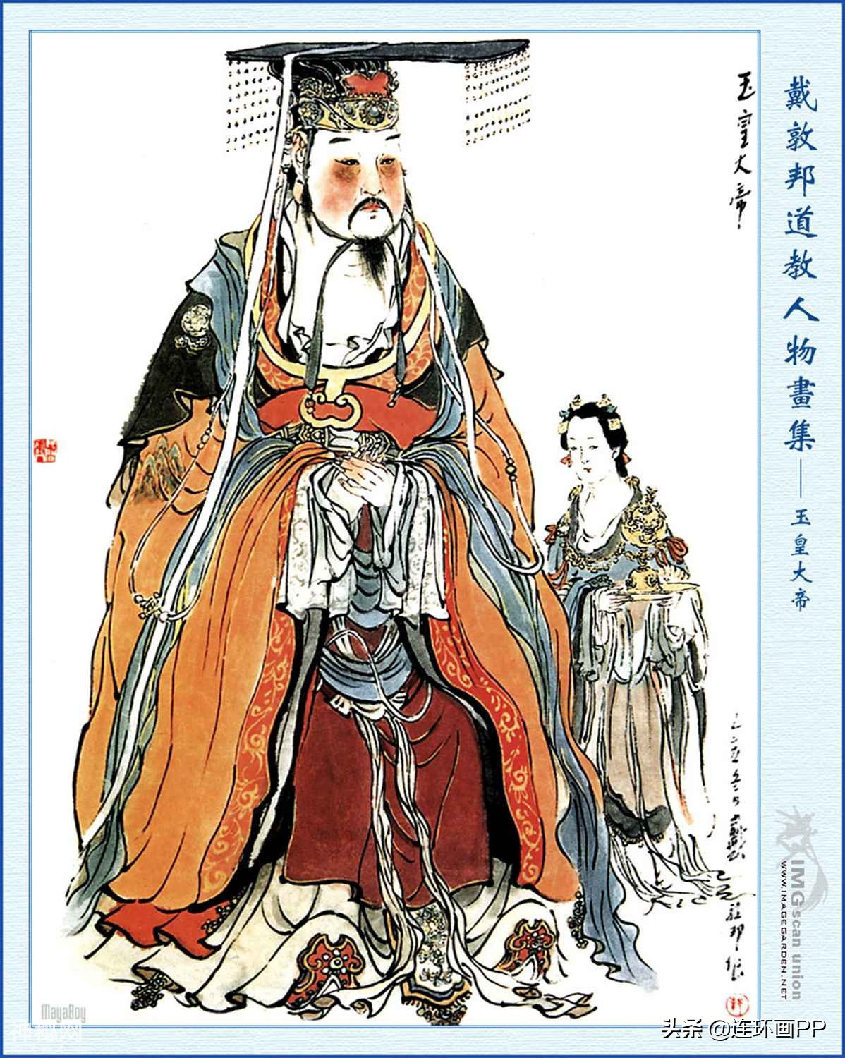 戴敦邦《道教人物画集》第一辑-4.jpg