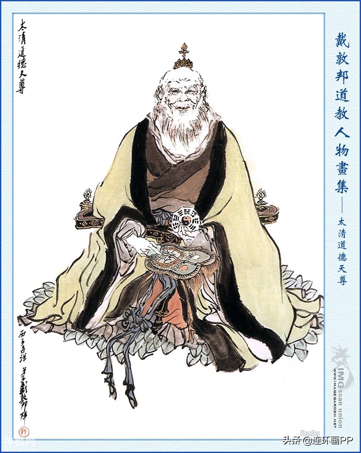 戴敦邦《道教人物画集》第一辑-3.jpg
